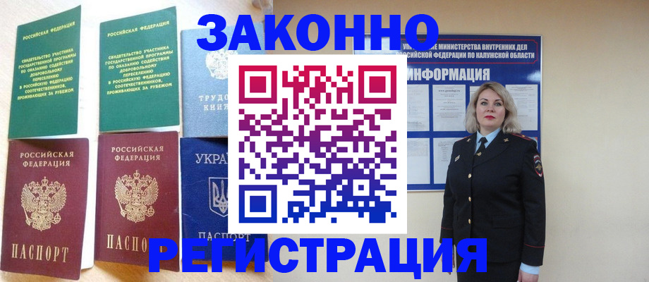 прописка паспорт в Самарской области