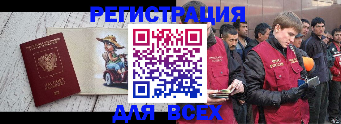 прописка регистрация в Самарской области